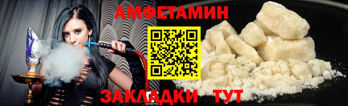Феодосия  Amphetamine VHQ  Вход с VPN 