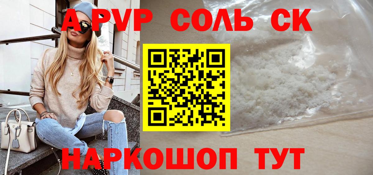 Альфа ПВП мука Феодосия