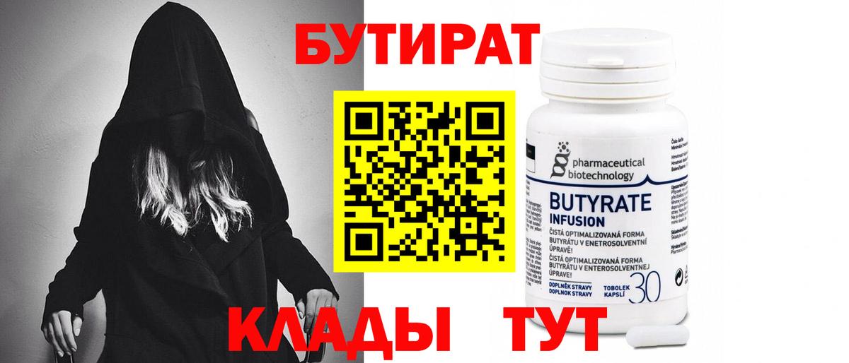Феодосия  БУТИРАТ буратино  Вход с VPN 
