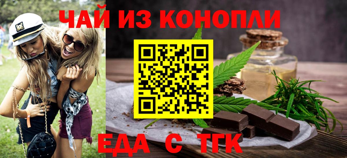 Canna-Cookies конопля  Вход с VPN  Феодосия 