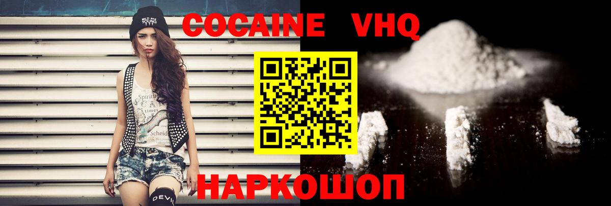COCAIN FishScale  COCAIN Fish Scale  Вход с VPN  Феодосия 