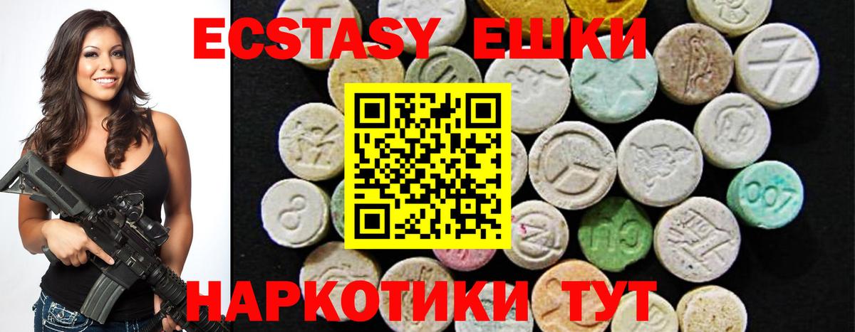 Ecstasy диски      Феодосия  Вход с VPN 
