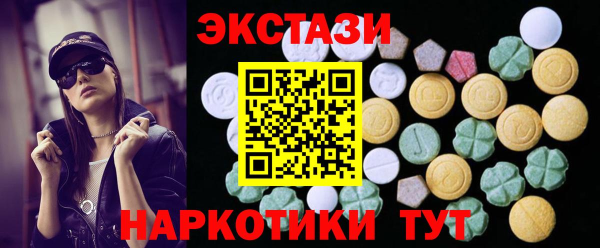 ЭКСТАЗИ 99% Феодосия
