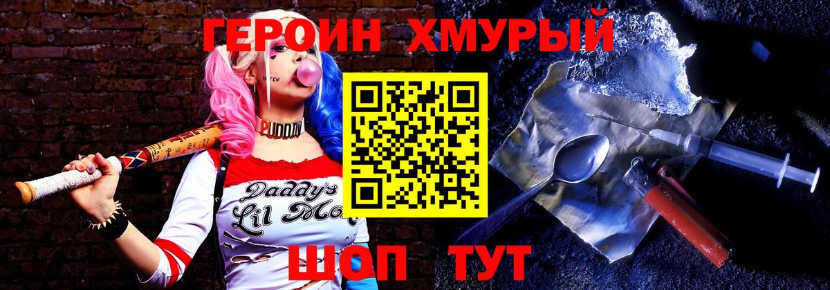 Феодосия  ГЕРОИН афганец  Вход с VPN 
