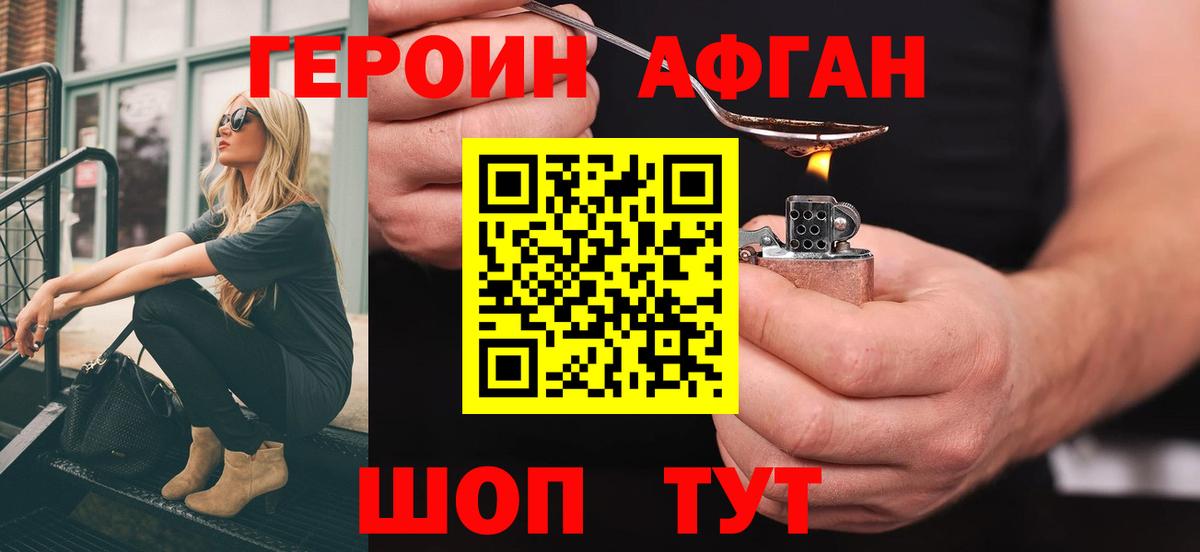 ГЕРОИН гречка Феодосия