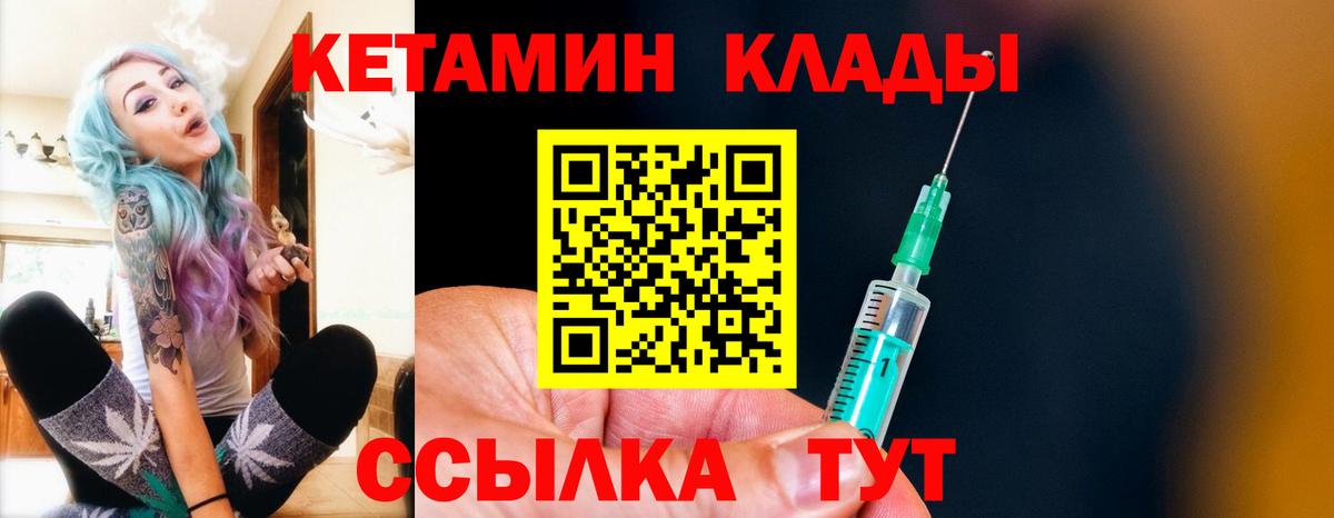 Феодосия  Кетамин VHQ  Вход с VPN 