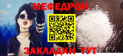 мяу мяу мука Мариинск
