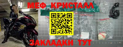 мяу мяу мука Мариинск