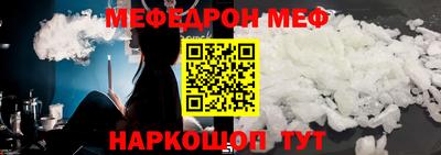 мяу мяу мука Мариинск