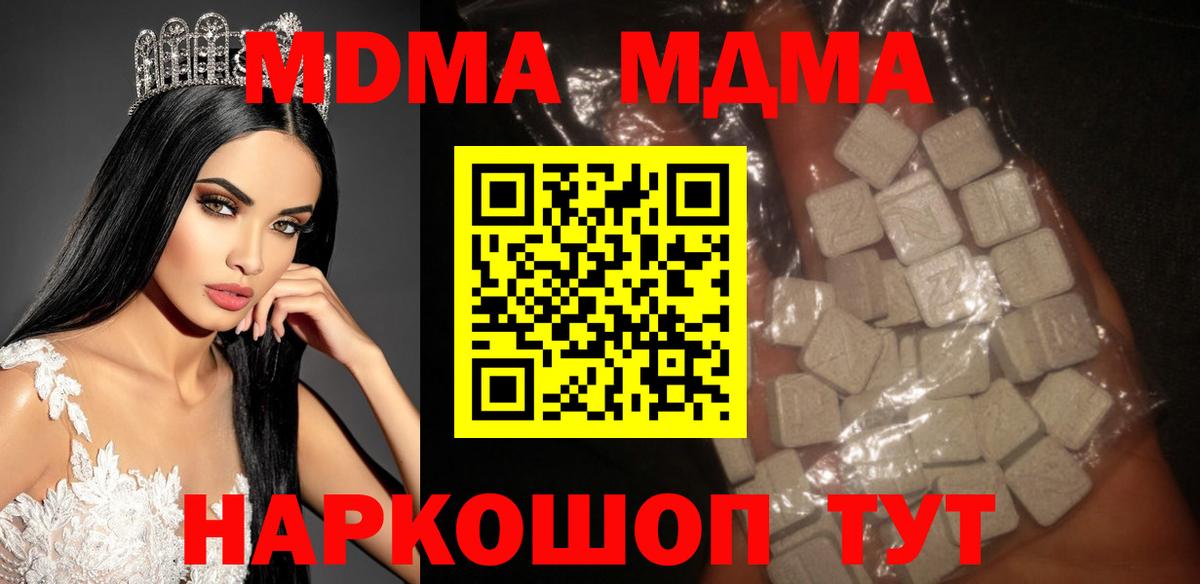 MDMA crystal  Вход с VPN  Феодосия  МДМА  МДМА кристаллы 