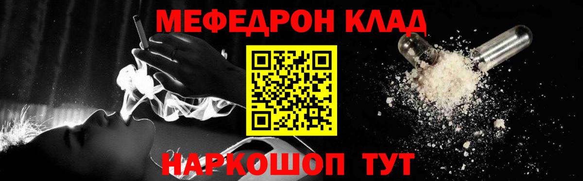 Меф  Феодосия