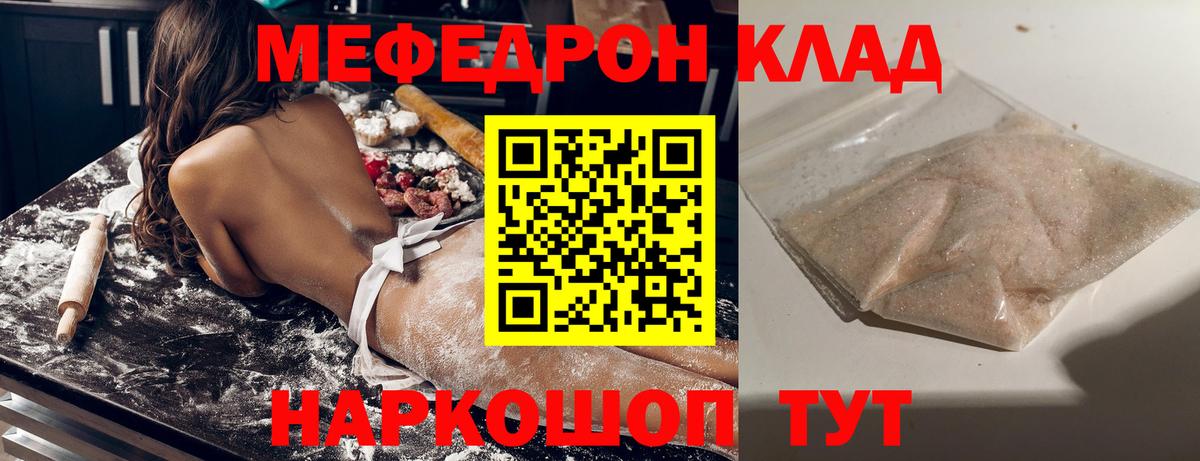 МЕФ  МЯУ-МЯУ мяу мяу  Мефедрон  Вход с VPN  МЯУ-МЯУ VHQ  Феодосия 