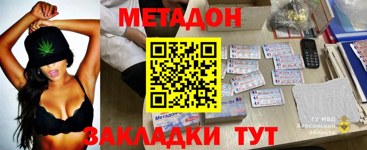 ГАШ  APVP СОЛЬ кристаллы  Феодосия  МЕФ кристаллы  Вход с VPN  Конопля 