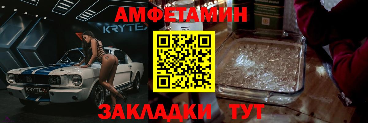 Метамфетамин Декстрометамфетамин 99.9%  Вход с VPN  Феодосия 